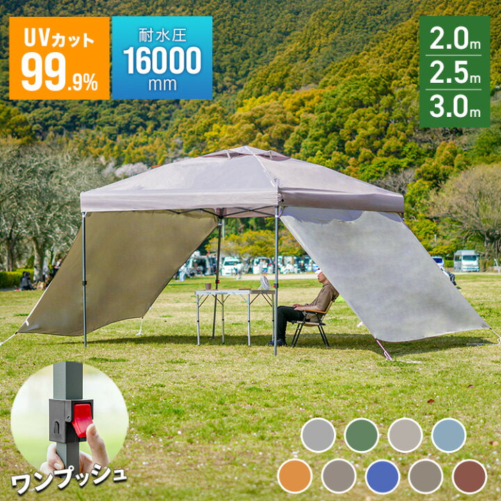 楽天市場】【クーポンで最大10%OFF】2026モデル タープテント 