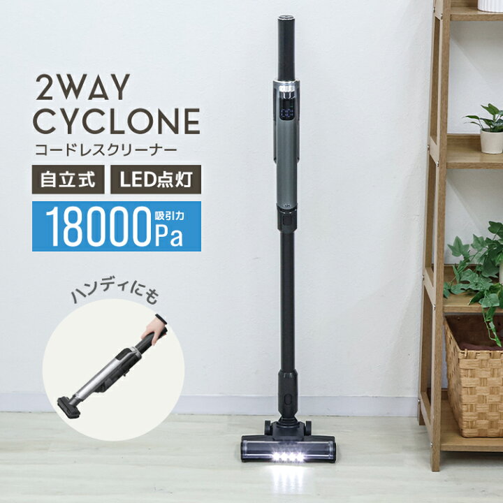 掃除機 コードレス【45000pa強力吸引・60分連続稼働】CEUKOZ コードレス掃除機 2way スティック掃除機 ハンディクリーナー  LED液晶ディスプレイ 8段伸縮パイプ HEPA7重濾過 1L集塵 LEDライト搭載 軽量 低騒音 着脱式バッテリー コレクション 1 掃除機コードレス【45000pa  ... 半額 大特価 人気 amazonや楽天でも高評価のコードレス2WAY掃除機