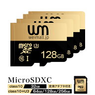 【最大10%OFFクーポン】SDカード microSDカード 32GB 64GB 128GB 256GB Class10 SD変換アダプタ付き 高速…