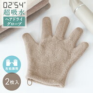 ＼2026新商品／【最大1,000円OFFクーポン】ヘアドライタオル グローブ マイクロファイバータオル ドライ…