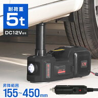 ＼2026新商品／【本日限定クーポンで最大10%OFF】電動ジャッキ 5t ジャッキ 電動 油圧ジャッキ カージャ…