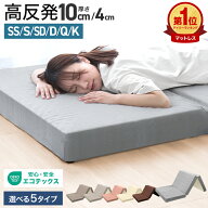一部即納【レビュー特典付き】全部洗える 高反発マットレス 三つ折り 10cm 硬め 190N/210N 折りたたみマ…