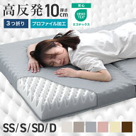 【最大1000円OFFクーポン】マットレス 高反発 シングル セミダブル ダブル プロファイル加工 190N 極厚10…