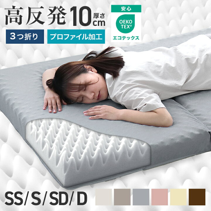 楽天市場】【猛暑セール開催中】マットレス 高反発 シングル 