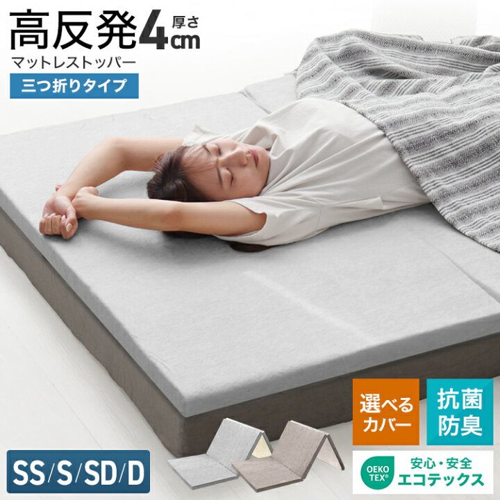 高反発マットレス トッパー シングル S M2205 ネット 公式 家具・インテリア通販