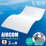 【クーポンで最大11%OFF】マットレス 洗える 高反発 シングル セミダブル ダブル ベッドマットレストッパ…