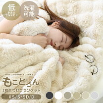 楽天市場】ブランケット クッション セットの通販 