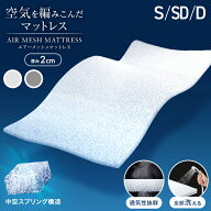 【期間限定クーポン配布】洗える マットレス 高反発マットレス シングル セミダブル ダブル 高反発マット…