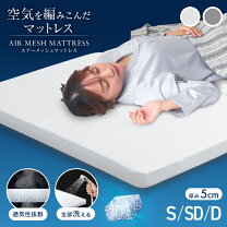 楽天市場】メッシュマット（寝具｜インテリア・寝具・収納）の通販