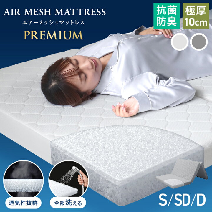 楽天市場】【クーポンで最大11%OFF】洗える マットレス 高反発 