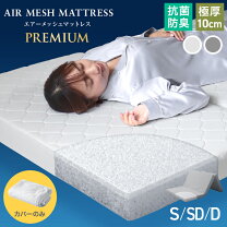 楽天市場】マットレスカバー セミダブル 10cmの通販