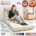 ＼2026新商品／【期間限定クーポン配布】【楽天1位】座椅子 リクライニング 4way 超ロング180cm ハイバック ヘッドリ…
