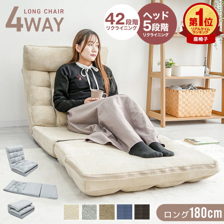 楽天市場】＼2026新商品／【レビュー特典付き】【楽天1位】座椅子 
