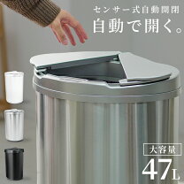 楽天市場】センサーゴミ箱 47l sensible eco livingの通販