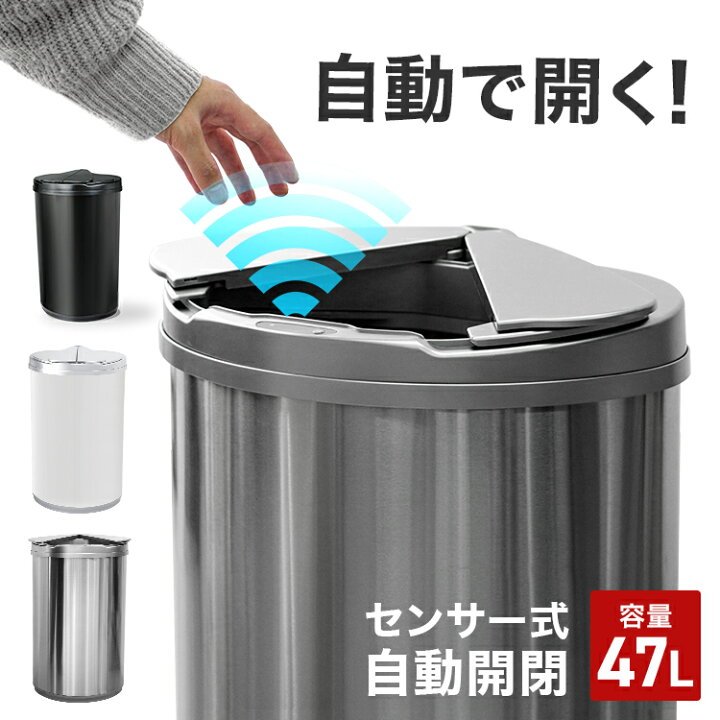 楽天市場】【最大2000円OFFクーポン】ゴミ箱 45リットル 45L 自動開閉 