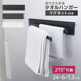 【最大2000円OFFクーポン】2026新商品 ふきん掛け マグネット 布巾掛け キッチン タオル掛け 台ふき キッチンクロス タオル 干す 乾燥 磁石 台所用 タオルハンガー ふきんハンガー ふきん干し 3連 可動式 左右兼用 落下防止 シンプル スリム おしゃれ キッチングッズ