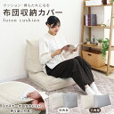 【期間限定SALE 1980円→1680円】布団収納 クッション コンパクト 布団 収納 収納袋 おしゃれ 背もたれになる 三角形 …