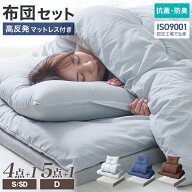 【最大2000円OFFクーポン】高反発マットレス付 布団セット シングル セミダブル 5点セット ダブル 6点セ…