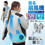 【猛暑対策クーポンで最大20%OFF】ファン付きベスト バッテリー ファンセット 空調 服 ベスト ファン付き…