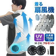 ＼2026再入荷／【猛暑対策クーポンで最大20%OFF】-16℃冷却効果 空調ウェア バッテリー ファンセット ベ…