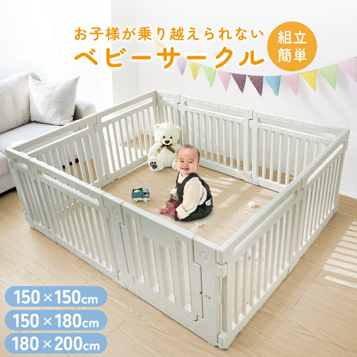 楽天市場】2026新商品【クーポンで最大10%OFF】ベビーサークル 置く 