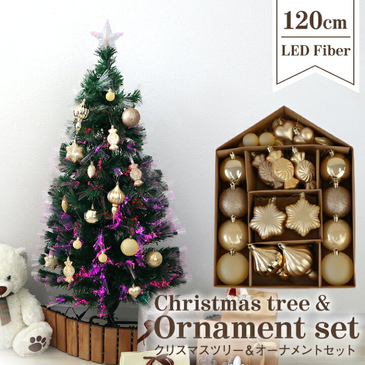 楽天市場】【クーポンで6%OFF】クリスマスツリー おしゃれ ファイバー 