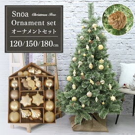 【レビュー特典付き】【2026改良版】 クリスマスツリー おしゃれ 松ぼっくり付き 北欧 ヌードツリー 120cm 150cm 180cm オーナメントセット リアル シンプル スリム 大型 クリスマス Xmas クラシック 置物 店舗用 業務用 ショップ用 簡単組立 送料無料