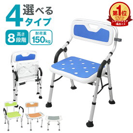 【期間限定クーポン配布中】【楽天1位】シャワーチェア 介護用 折りたたみ 背もたれ付き 風呂椅子 介護用品 高め 手すり付き 入浴介助 バスチェア シャワーチェア 折りたたみ 介護用 風呂椅子 折りたたみ 背もたれ付き 介護用品 介護用 シャワーチェア