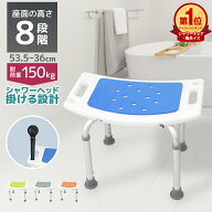 【6h限定7％OFFクーポン】楽天1位 シャワーチェア 介護用 風呂椅子 風呂イス 介護用品 お風呂 椅子 風呂 …