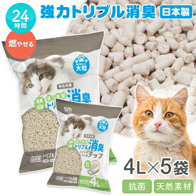 【クーポンで最大10%OFF】【当店限定】国産 猫砂 ペレット 大容量 20L 4L 多頭飼い 猫の砂 木質ペレット システム用 システム ネコ砂 ねこ砂 ペレット 猫システムトイレ用 トリプル消臭 脱臭 抗菌 ニオイ におい 飛び散り防止 撥水 天然素材 まとめ買い 猫用品