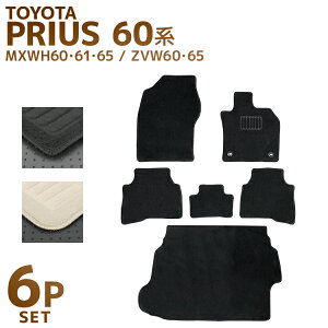 【最大75%OFFクーポン配布】トヨタ プリウス 60系 フロアマット 1台分セット PRIUS ZVW60 MXWH60 MXWH65 ZVW65 MXWH61 車 カーマット トランクマット ラゲッジマット 自動車マット 車 フロア マット カー