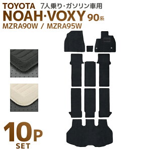 yԌN[|zzzg^ mA {NV[ HNV[ 90n tA}bg 1䕪Zbg NOAH VOXY MZRA90W MZRA95W  J[}bg gN}bg QbW}bg ԃ}bg  tA }bg