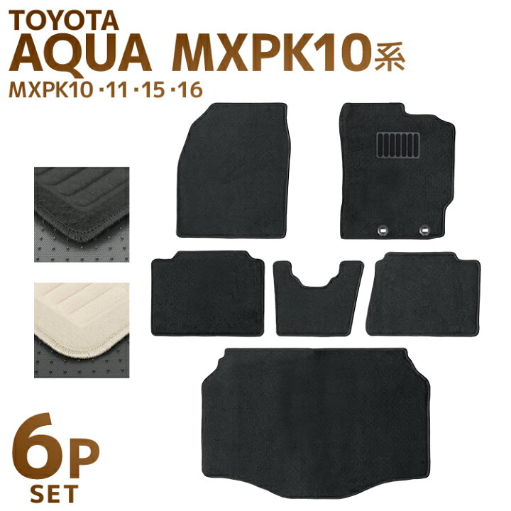 楽天市場】【クーポンで最大2000円OFF】トヨタ アクア MXPK系 フロア 