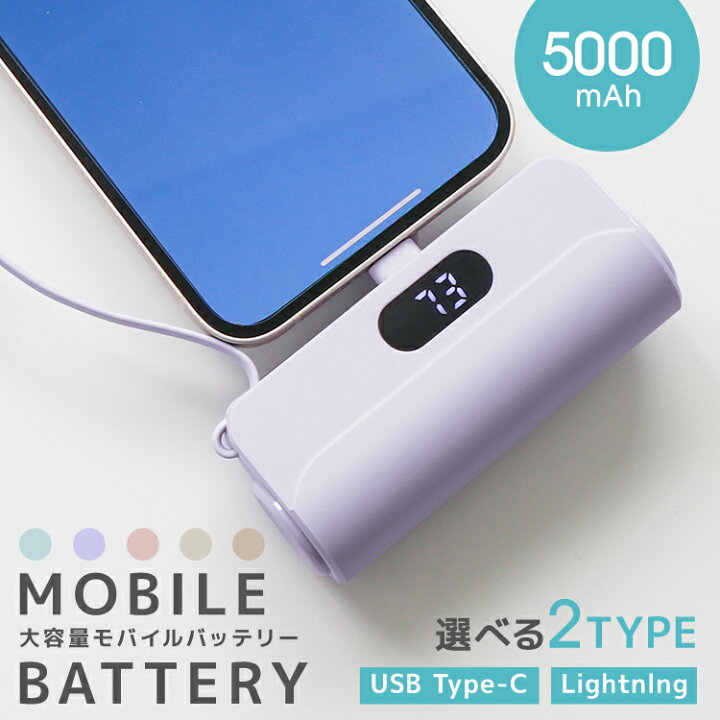 楽天市場】【クーポンで最大11%OFF】iPhone17 対応 モバイルバッテリー 