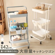 【クーポンで最大10%OFF】キッチンワゴン ワゴン 2段 3段 高さ調節 取っ手付き キャスター付き ハンドル …