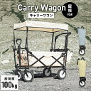【スーパーセール超目玉】アウトドアワゴン キャリーワゴン 屋根付き 折りたたみ ワゴン 折りたたみキャリーカート キ…
