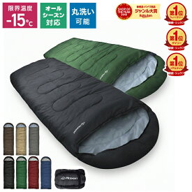 【夏得クーポンで12%OFF】【選べる4タイプ】シュラフ 寝袋 来客用 オールシーズン 連結可能 最大限界温度-15度 -5度 5度 コンパクト 封筒型 230T 190T 撥水 洗える 軽量 ふんわり 防災 寝袋 マット 洗える寝袋 防寒 キャンプ レジャー アウトドア 車中泊 冬用 夏用