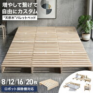 ＼2026AW改良／【最大15%OFFクーポン】パレットベッド お掃除ロボ対応 ベッド すのこ パレット シングル…