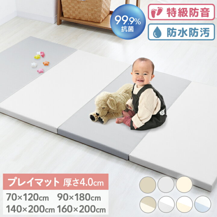 楽天市場】【クーポン最大2000円OFF】2024新色 プレイマット  