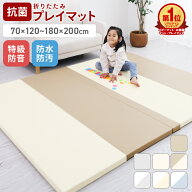 【土日限定クーポンで最大10%OFF】抗菌99.9％ プレイマット 赤ちゃん 折りたたみ ベビー シームレス 防水…