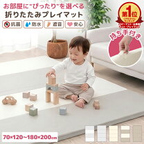 楽天市場】ベビー プレイマット 4cm 140 200の通販