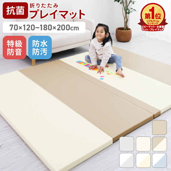 楽天市場】【マラソン限定クーポンで15%OFF】抗菌99.9％ プレイマット 