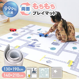 【最大1000円OFFクーポン】抗菌99.9％ プレイマット ベビーマット 赤ちゃん もちもち 防水 防音 お昼寝マット クッションマット 210 140 190 130 マット 床暖房対応 pvcマット もちもちプレイマット 道路 厚手 大判 リバーシブル フロアマット ペットマット