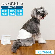 【クーポンで最大11%OFF】犬用おむつ 男の子 おしっこ用 ペット オムツ カバー 小型犬 小型犬 中型犬 テ…