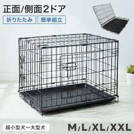 【本日最大10％OFFクーポン】ペットケージ 折りたたみ 小型犬用 中型犬用 大型犬用 M L XL XXLサイズ 屋根付き ペット 折りたたみ ケージ ペットゲージ 犬 ケージ 小屋 サークル ゲージ 猫 屋内 キャットケージ 室内 ドッグケージ 犬小屋 室内用 猫小屋 簡単組み立て