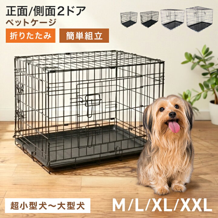 楽天市場】【期間限定クーポン配布】ペットケージ 折りたたみ 小型犬用 