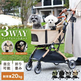 【クーポンで最大10%OFF】ペットカート 分離 プレミアム 折りたたみ 4輪 分離式 対面式 ドライブボックス 取り外し可能 多頭 小型犬 中型犬 バスケット ペットバギー ドッグカート カート ペット用 ペット 折り畳み 介護用 軽量 犬 猫 ドッグ 小動物 ウサギ