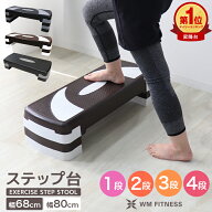 ＼TVで紹介／【最大500円OFFクーポン】【楽天1位】踏み台 昇降 運動 ステップ台 4段階調整 耐荷重100kg …