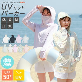 48%OFF！【期間限定 2,280円→1,180円】UVカット率 99%以上 接触冷感 ラッシュガード レディース 水着 おしゃれ 水陸両用 長袖 UPF50+ UVカット UVパーカー ひんやり 着る 日焼け止め パーカー つば付き XS S M L XL 服 大きいサイズ バイザー アームカバー 帽子 紫外線対策