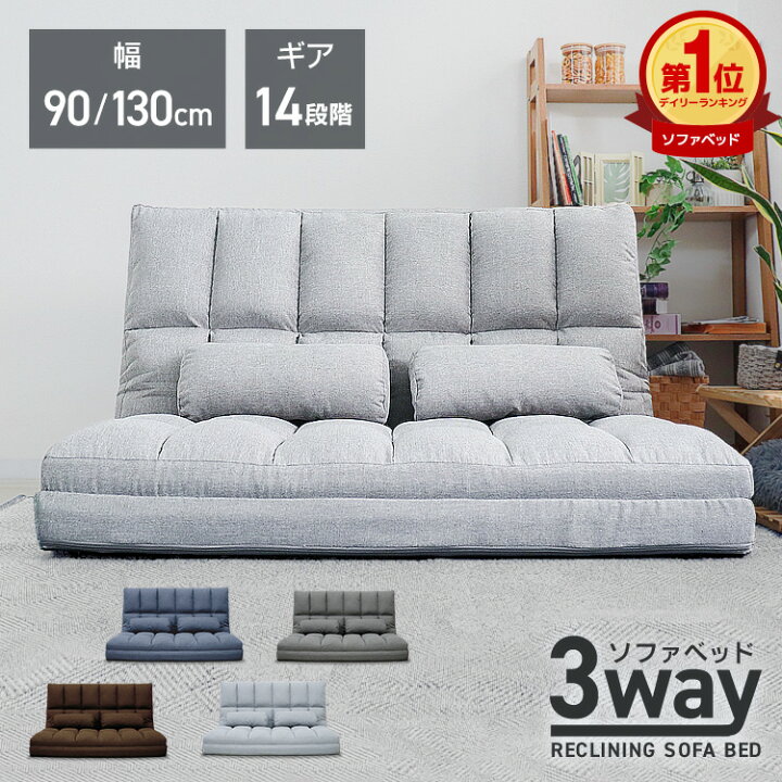 楽天市場】【レビュー特典付き】3WAY 超ワイド ソファーベッド 2人掛け 